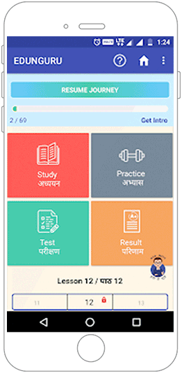 Edunguru- E- learning solution application