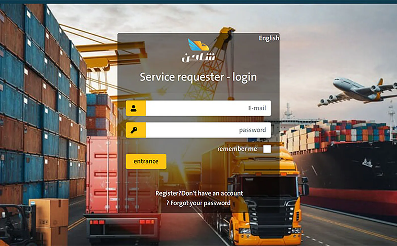 Shahen Express delivered interface, screen 1