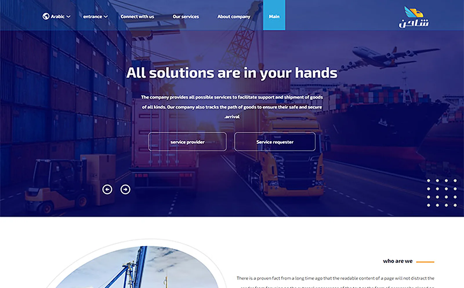 Shahen Express delivered interface, screen 2