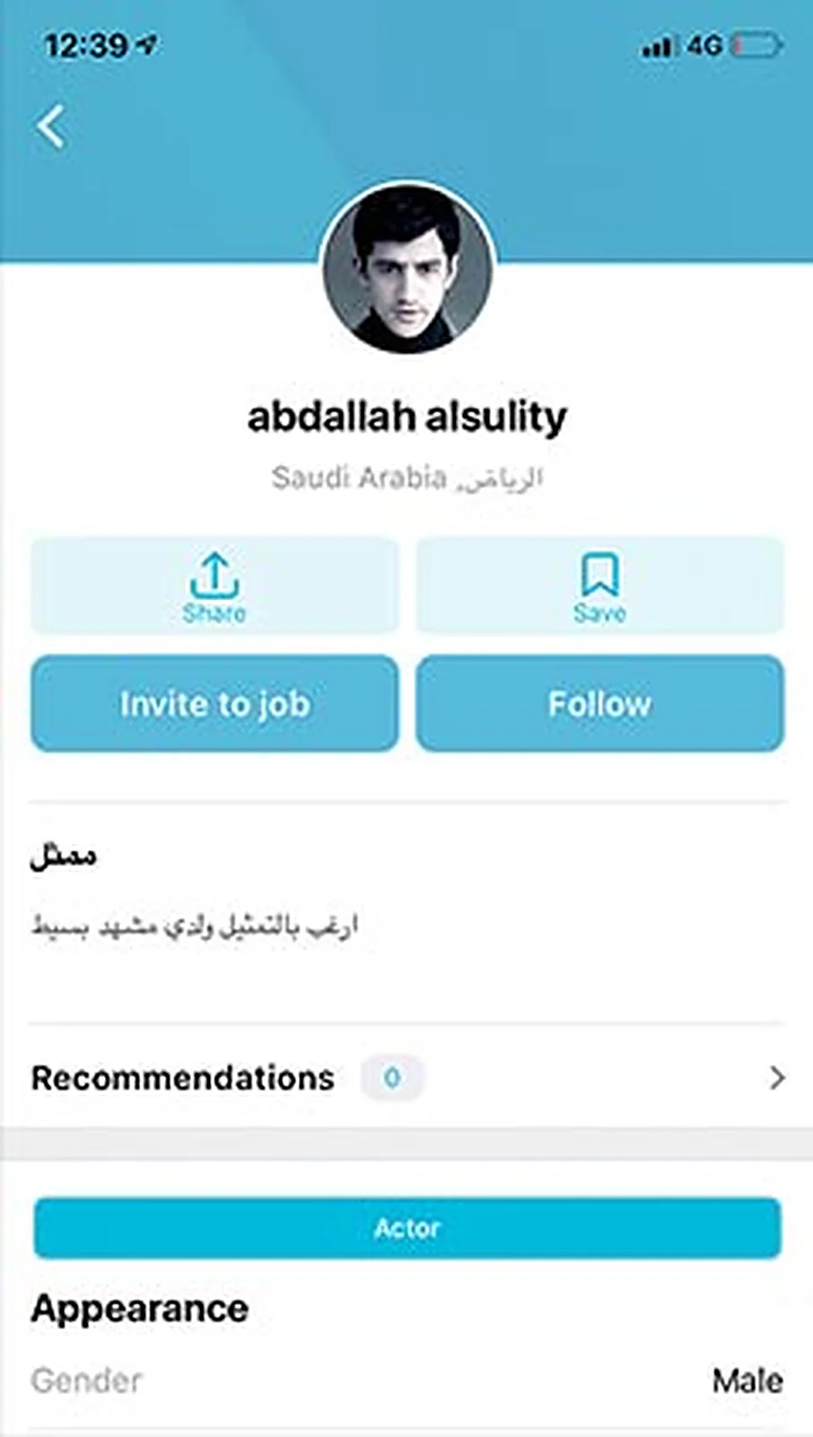 Film Industry Job Portal delivered interface, screen 3