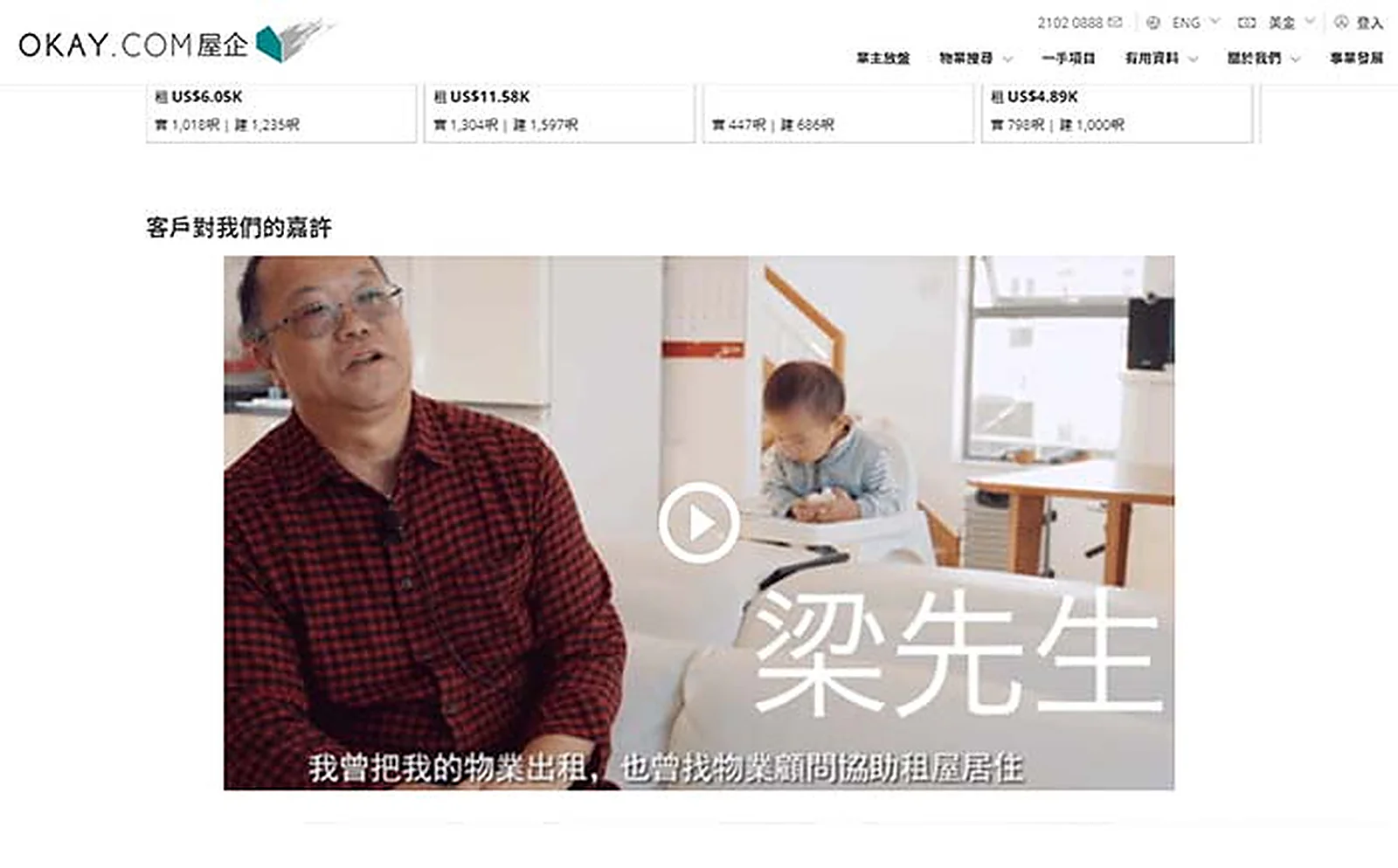 Hong Kong Real Estate Group delivered interface, screen 8
