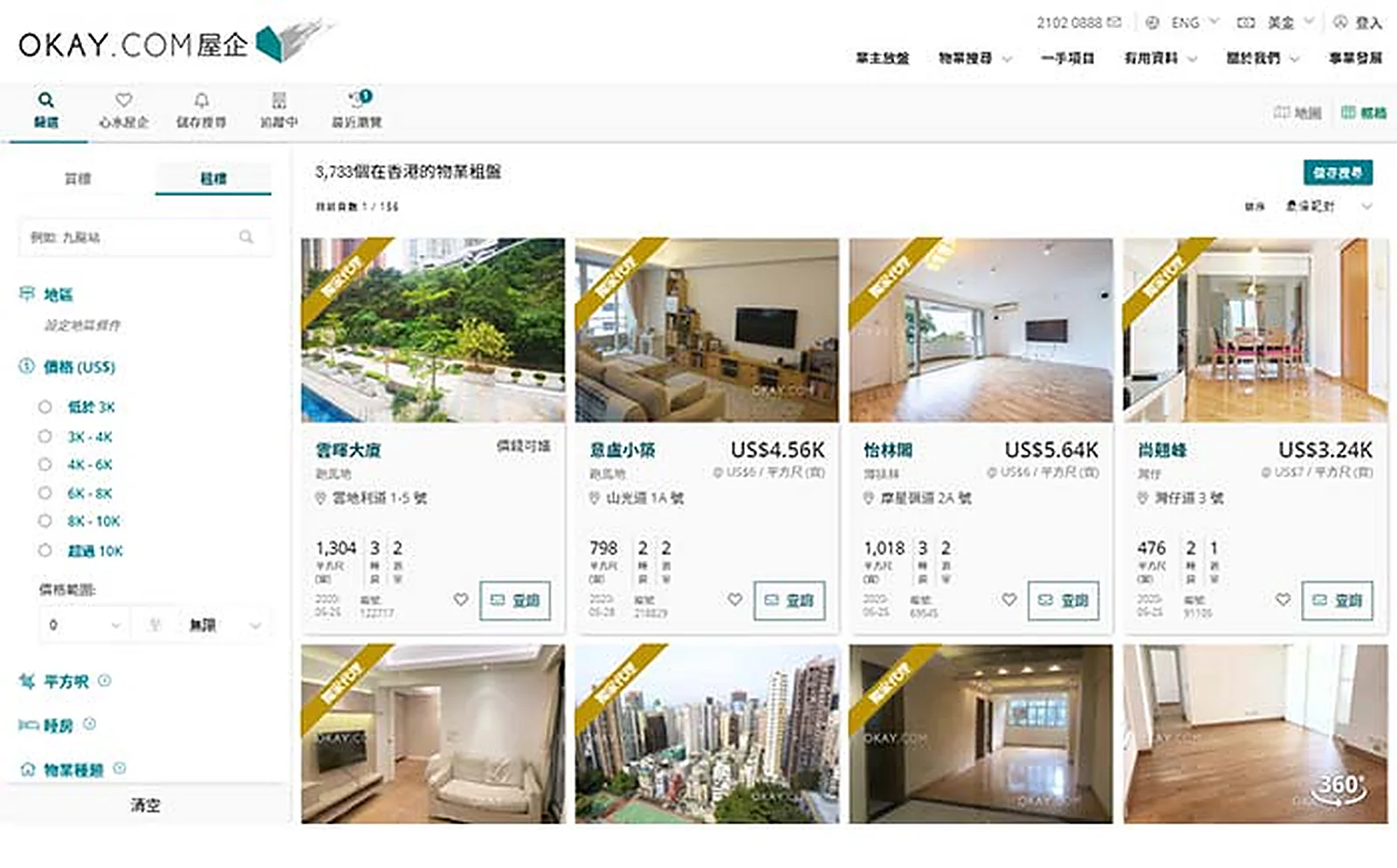 Hong Kong Real Estate Group delivered interface, screen 6